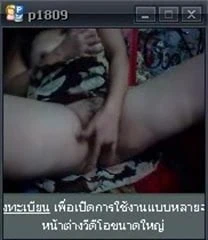 Camfrog ID p1809 Vol.1