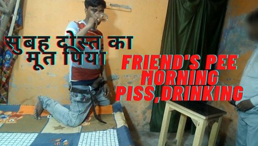 Subah subah uthkar dost ne apna mast garm garm peshab pilaya, Waking up in the morning, my friend gave me a warm pee