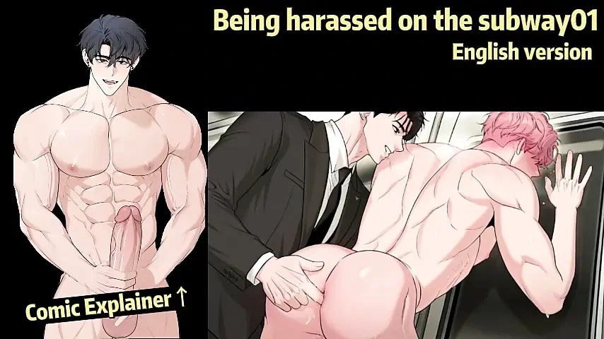 在地铁上，他摸了你 第1集