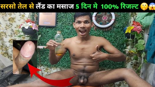 Land massage with mustard oil, 100% result in 5 days