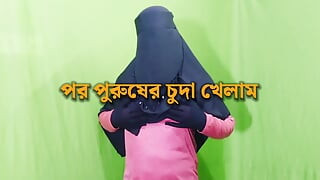 Une bhabhi bengalie baise avec son voisin