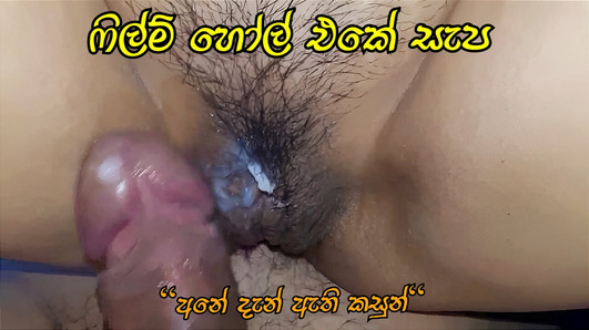 Singhalesischer Porno