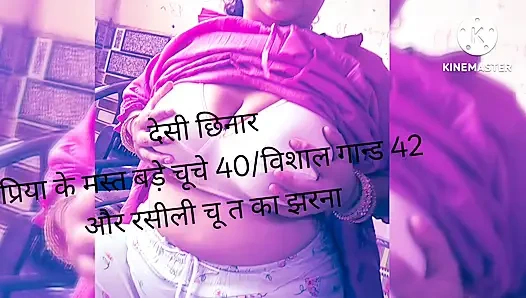 Priya desi chudai raand porn show