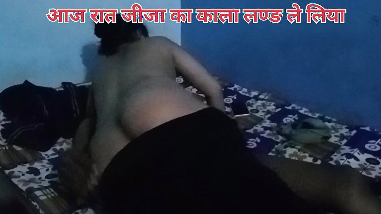 Bhartiya jija ne sali ko shadi ke ghar me sali ko andhere kamare me lakar choda