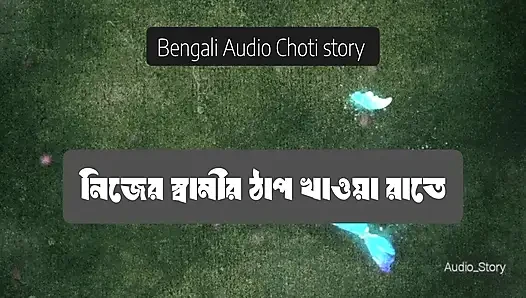 I beat my husband all night long - Bengali Choti Story