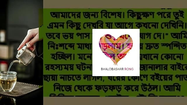Bangla_Romantic_Sto