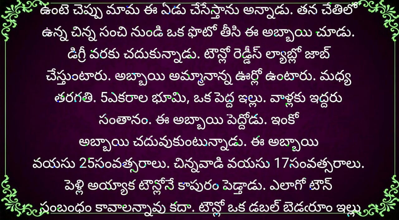 Baryaku kalasi vachina barta night shift katha part 1
