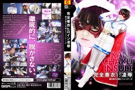 GVRD-13: Warrior Fantine - Hina Sakurazaki - EroJapanese.com