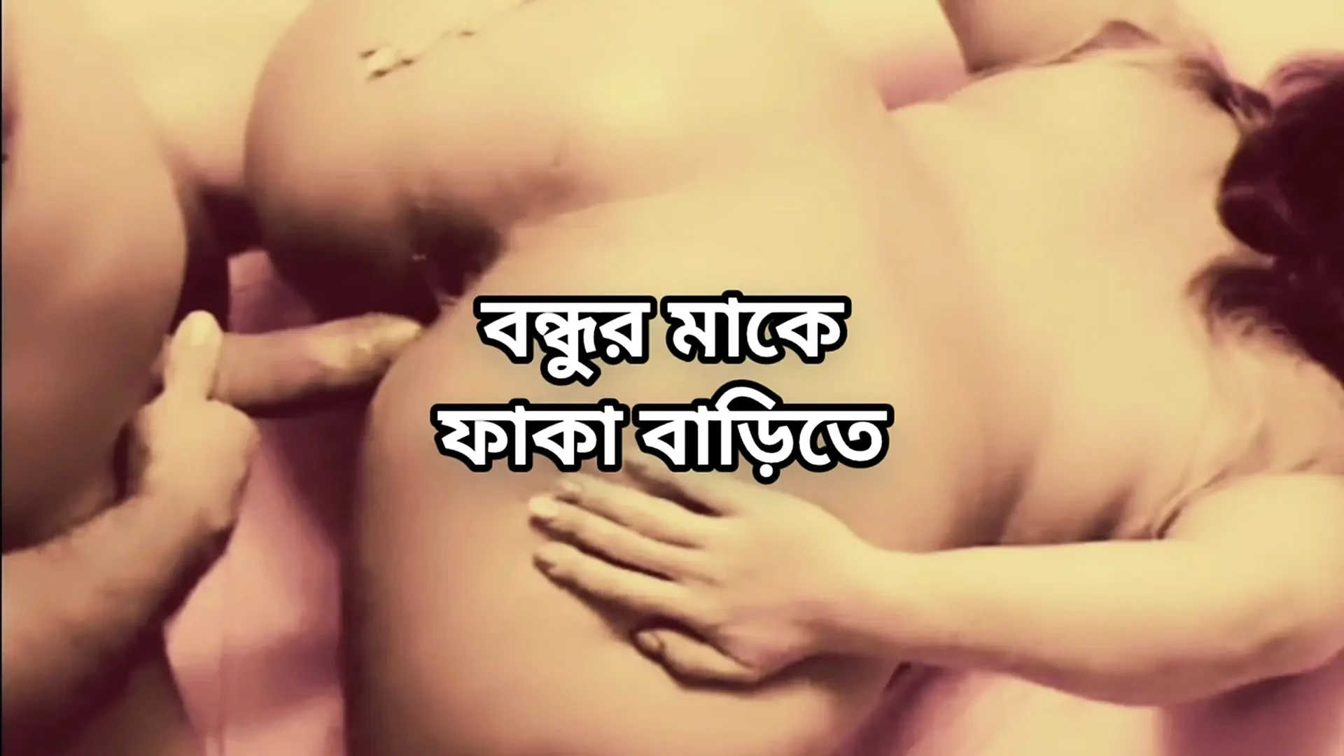 ぽっちゃり系デカ尻美熟女ホットセクシーおばさん後背位スタイル寝室で息子の友達とハードファック