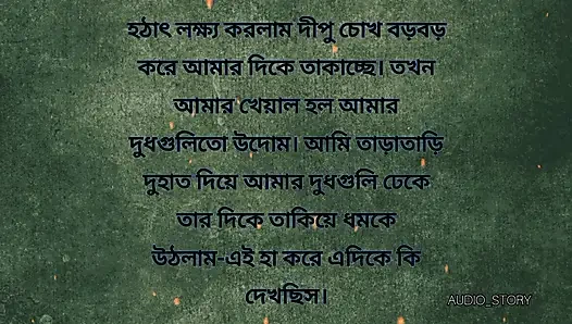 Bengali Choti Golpo - I embraced the hot sparm - with extreme pleasure - with my feet