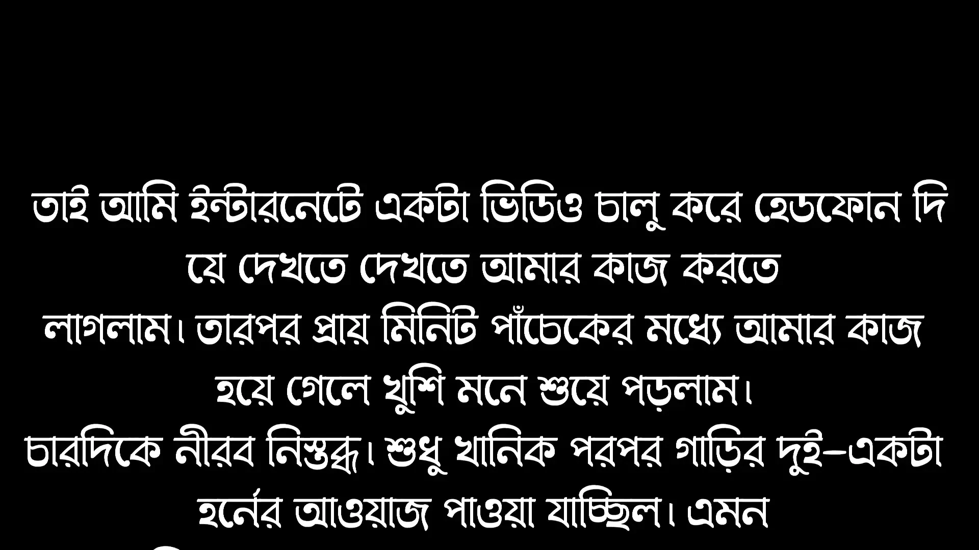 Bangla choti golpo
