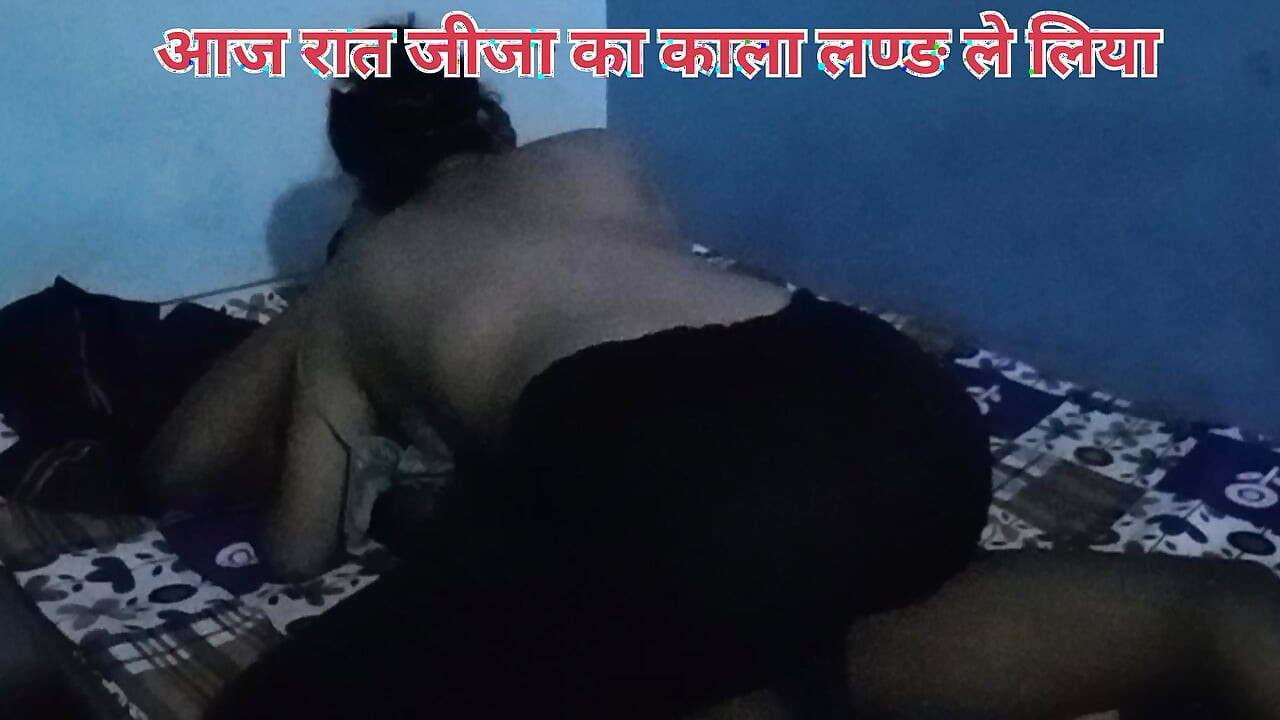 Bhartiya jija ne sali ko shadi ke ghar me sali ko andhere kamare me lakar choda