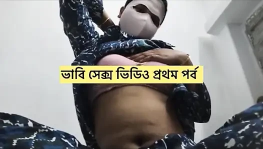 Indisches bhabhi echtes sexvideo teil eins