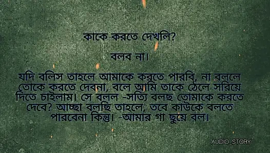 Bengali Choti Golpo - I embraced the hot sparm - with extreme pleasure - with my feet