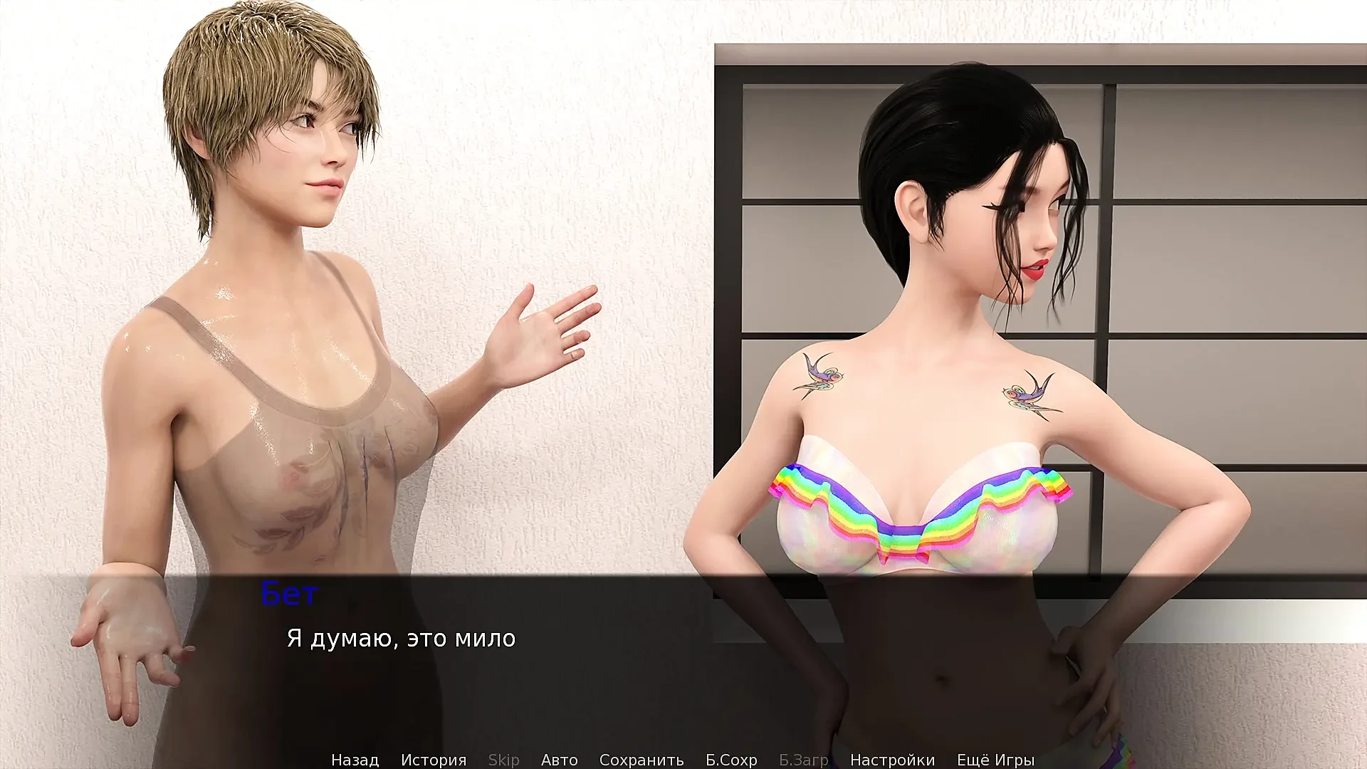 Kompletna igra igrice - Zoe the Exhibitionist, 2. deo