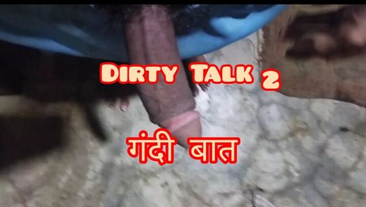 Dirtytalk in Hindi x 7