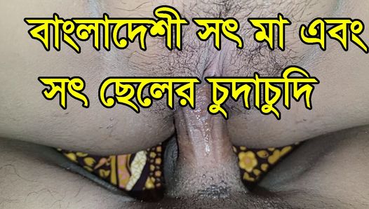 孟加拉继母和继子性爱