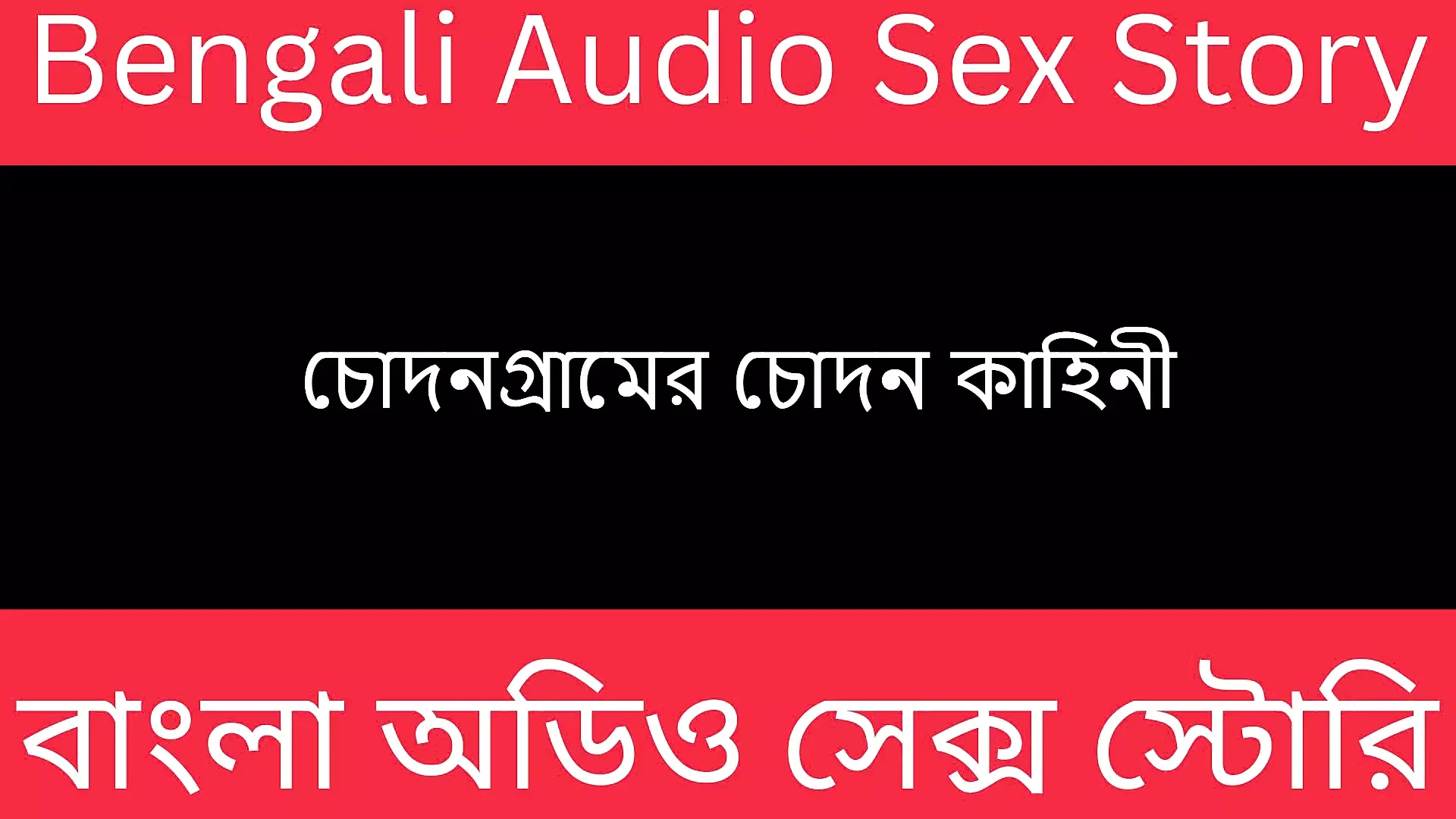 Indisk desi by - bengalisk ljudhistoria