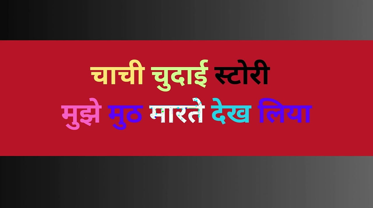 Ai aunty sex story