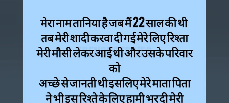 Devar Bhabhi Ki Kahani - Devar Me Bhabhi Ki Chut Ki Pani Nikal Di