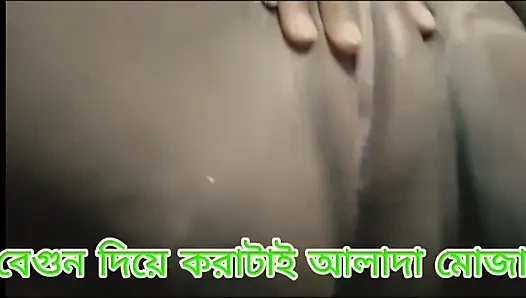 Desi Bangli vodi masterbate by brinzal