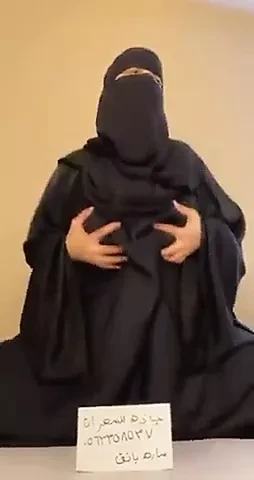 Khaliji Milf