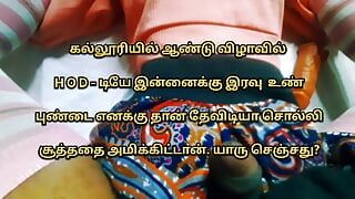 Video di sesso tamil audio di sesso tamil storie di sesso tamil tamil