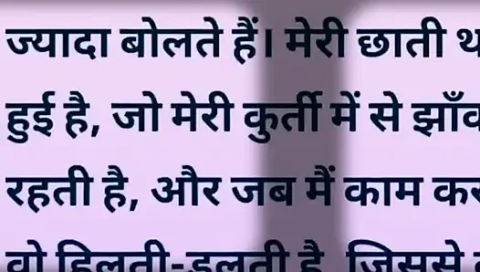 Aisi hindi Story Jisko sunte aap ka Pani💦 nikl jayega