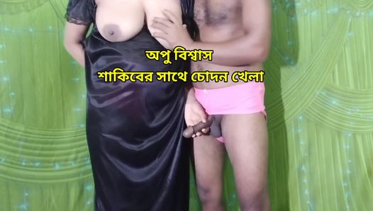 Sexo e conversa suja com a heroína de Bangladesh Apu Biswas, Shakib Khan