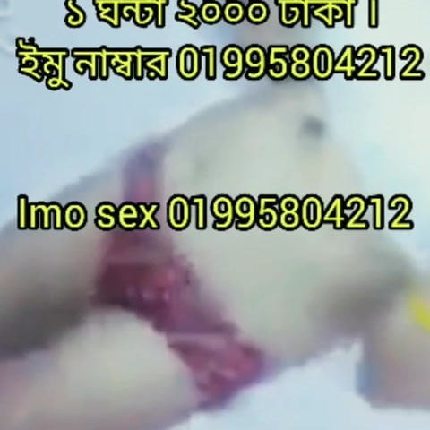 Imo sex 01995804212