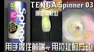Condomlover Tenga Spinner03 - специальная мягкая версия, распаковка