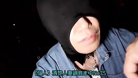 Mayu No75 Immediate, Gokkun, Collar, Service, Ball Licking, Anal Licking, Deep Throat, Kun, Cleaning