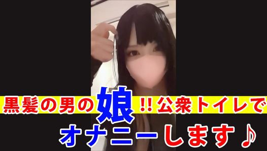 Riprese video individuali di una figliastra maschio che si masturba in un bagno pubblico