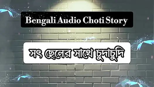 Bengalce Ses Golpo - Soth Cheler Sathe ChudaChudi - Thap Khaya