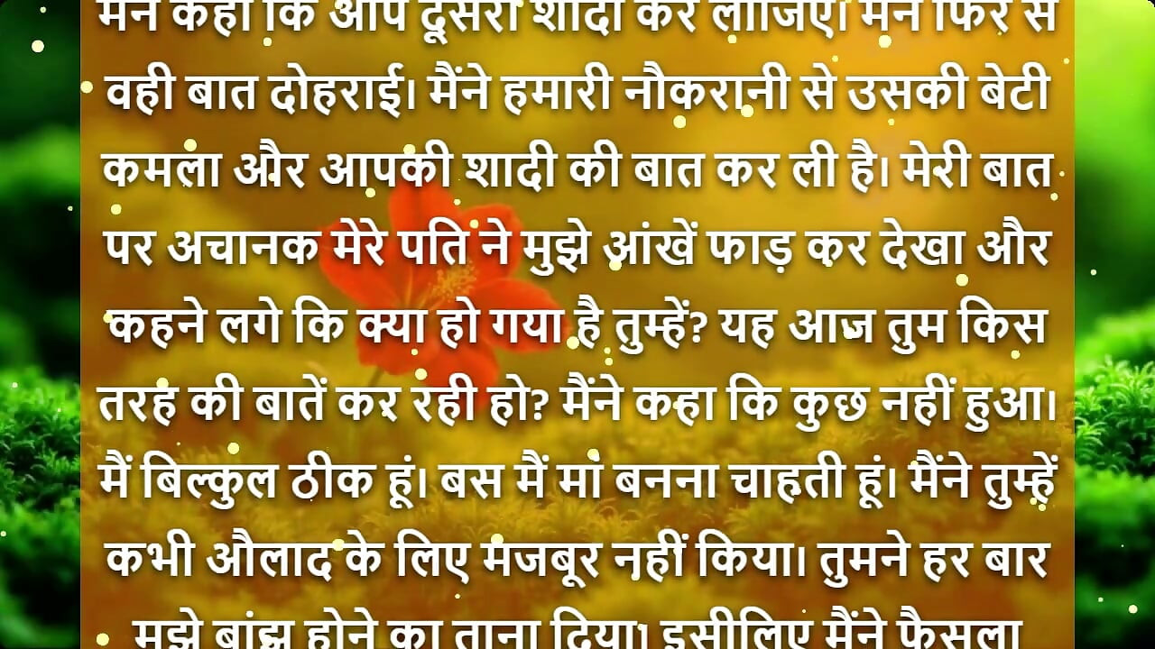Barish Ki Woh Raat