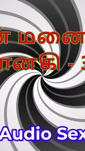 Storia di sesso tamil audio - tamil kama kathai - mia moglie janaki parte 30 | Clip 2