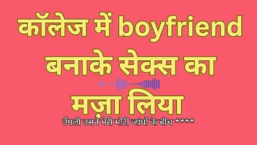 Boyfriend ke saath college sports room mein chudai ka maza liya