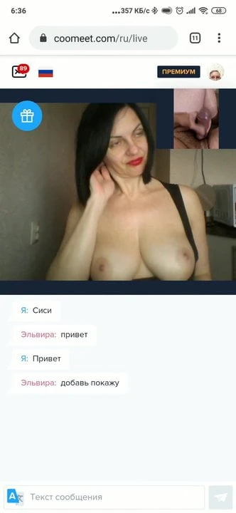 Wild milf bich