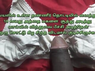Tamil seksverhalen Tamil seksvideo's Tamil tante seks Tamil audio Tamil dorpstante