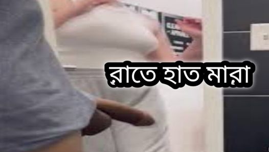 Nowy wirusowy wideo Bangladeszu nastolatka chłopak pieprzyć Bhabi seks macocha seks ręczna robota noc sama