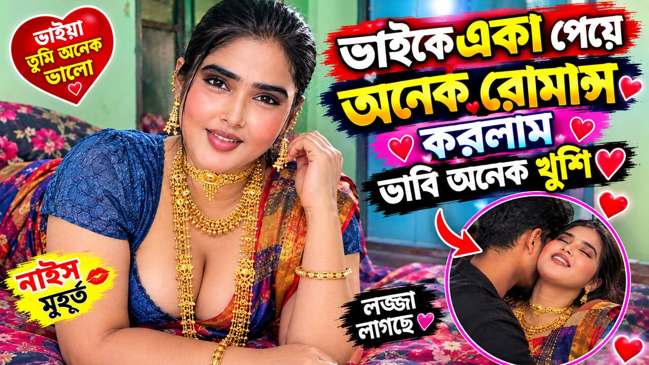 Secret Romance With Wife Bhabhi Was Very Happy