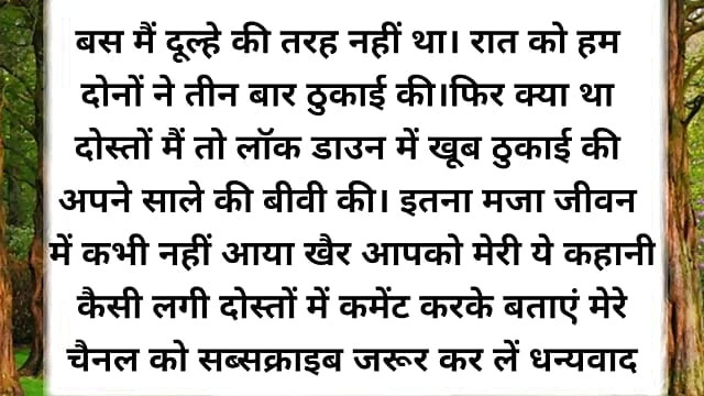 Kaise bhabhi chudwana chahti hai | hindi amazing audio story