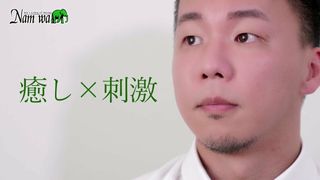 Namwa - massagem gay no Japão
