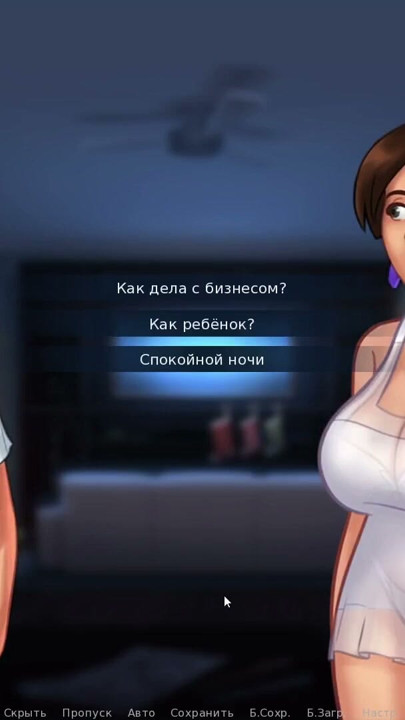 Gameplay completo - Summertime Saga, Parte 38 | Clip 3