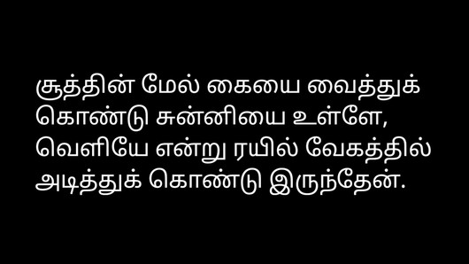 Audio di storia di sesso tamil durante il voto