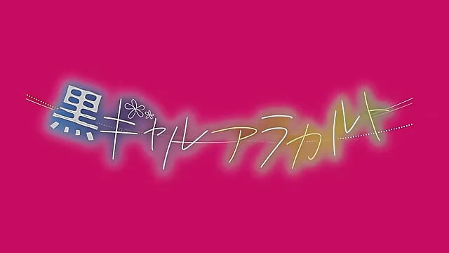 Sexy tanned gyaru loves to fuck her quiet plain friend in a bear suit