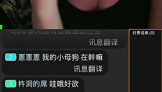 During Ms. Emika's livestream, she flirted with sex addiction in the hall