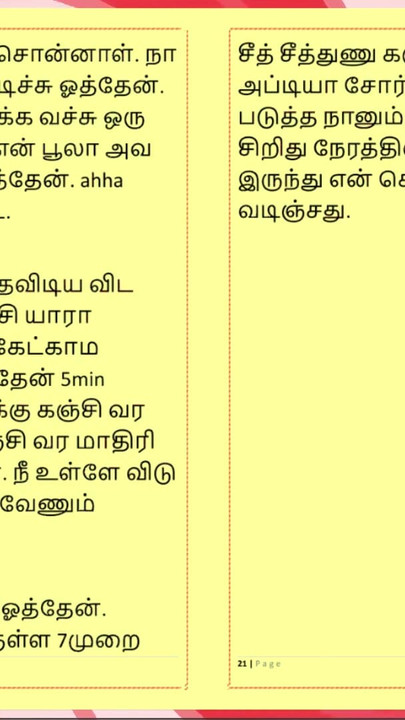 Mächtiger moment aus "Sex mit der ehefrau meines nachbarn - Eine tamilische Audio-sexgeschichte"