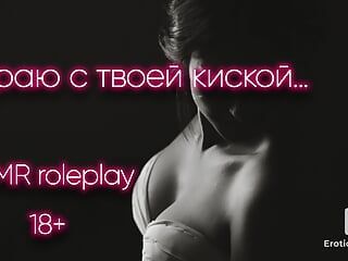 Amınla oynuyorum... Rusça'da ASMR porno
