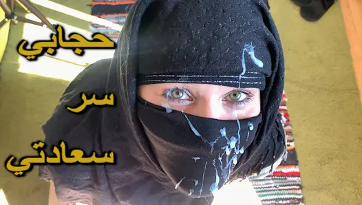 Hijab arabe MILF traduit - sexe anal arabe brutal - Nik Arab